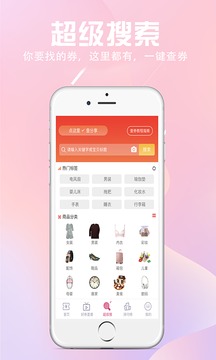 過日子優(yōu)惠截圖