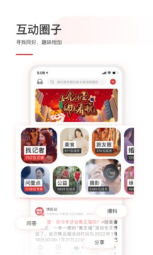齊魯壹點(diǎn)截圖