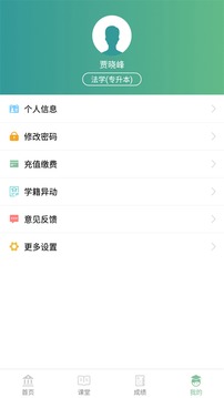 聯(lián)大學(xué)堂截圖