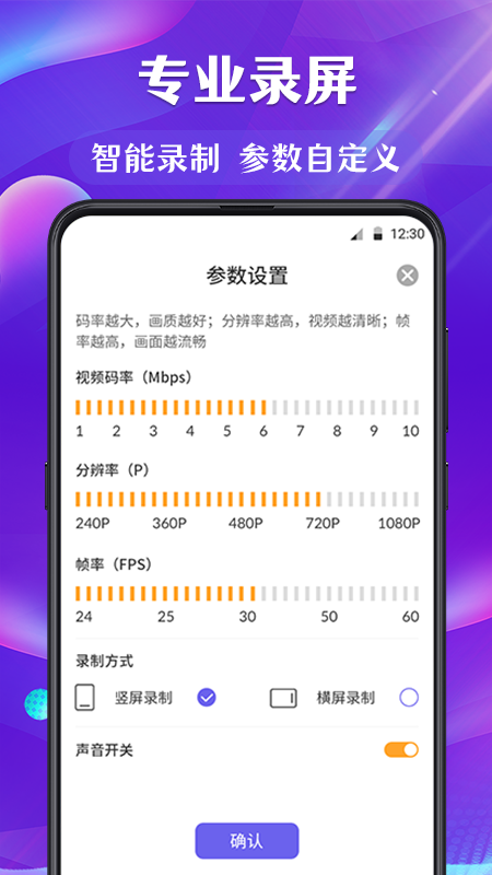 小熊手機(jī)屏幕錄制截圖預(yù)覽