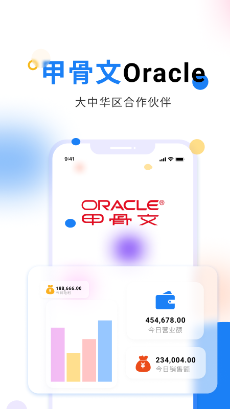 北斗库存仓库管理v2.1.0截图5