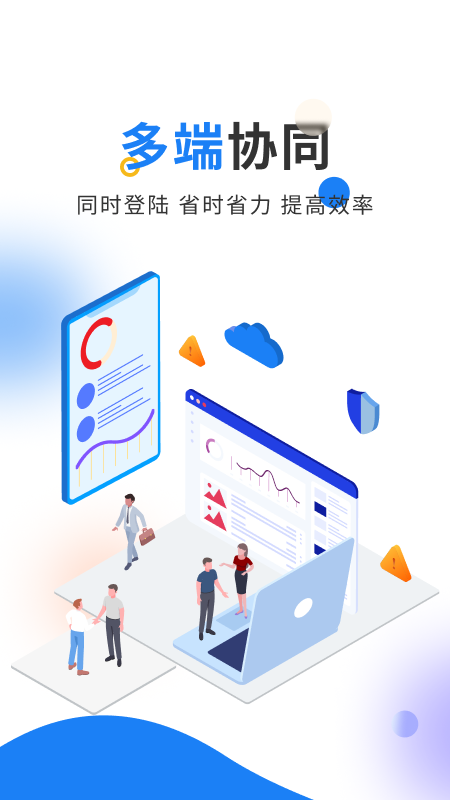 北斗库存仓库管理v2.1.0截图1