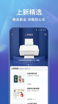小米有品截圖