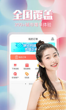 約單截圖