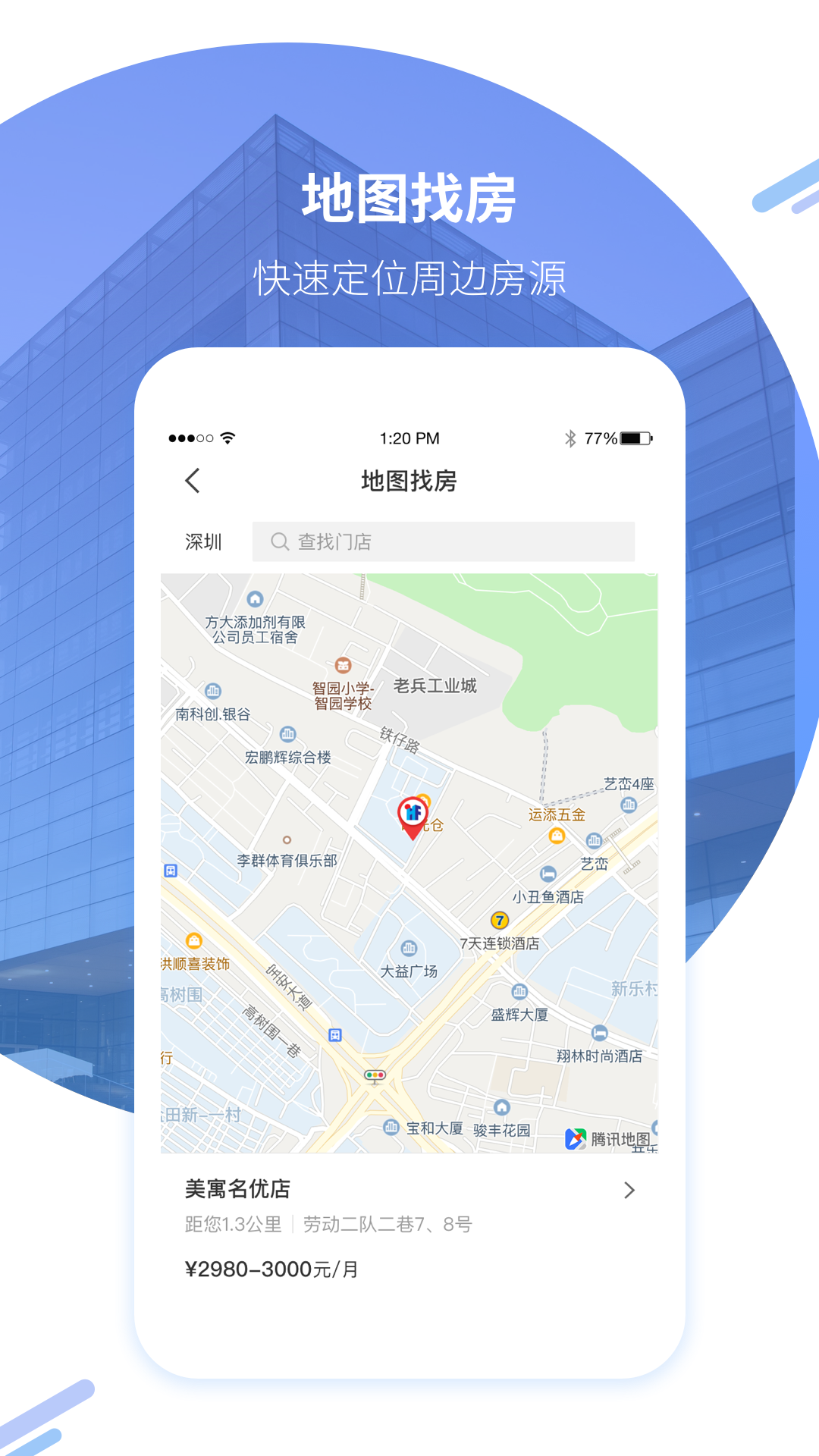 美寓v1.5.1截图1