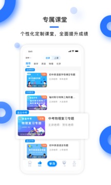 學(xué)霸在截圖