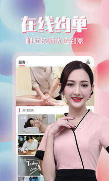 約單截圖