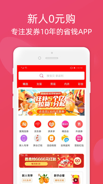 龍券網購優(yōu)惠券截圖