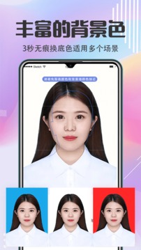 證件照截圖