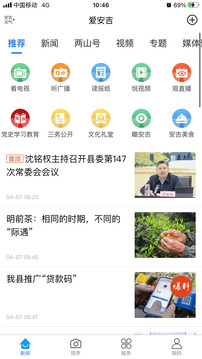 愛安吉截圖