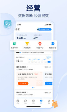 餓了么商家版截圖