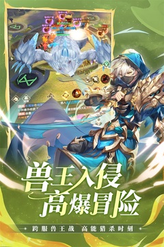 狩獵使命截圖