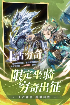 狩獵使命截圖