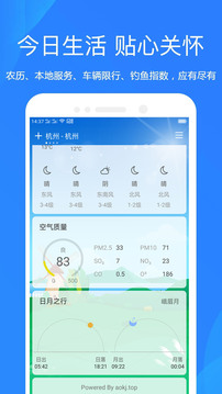 天氣預(yù)報(bào)截圖