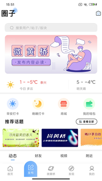 黄桥在线应用截图3