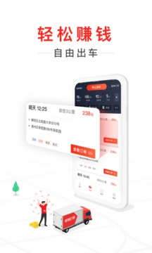 快狗打車(chē)司機(jī)版截圖
