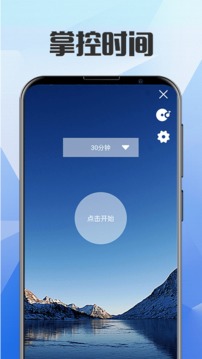 遠離手機不做手機控截圖