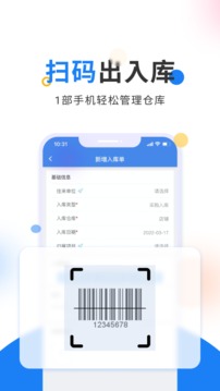 北斗庫(kù)存?zhèn)}庫(kù)管理截圖