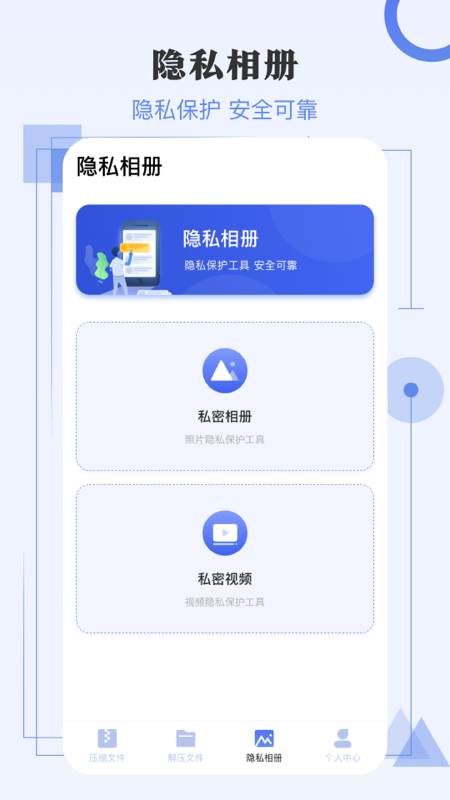 zip极速解压缩v3.4.8截图2