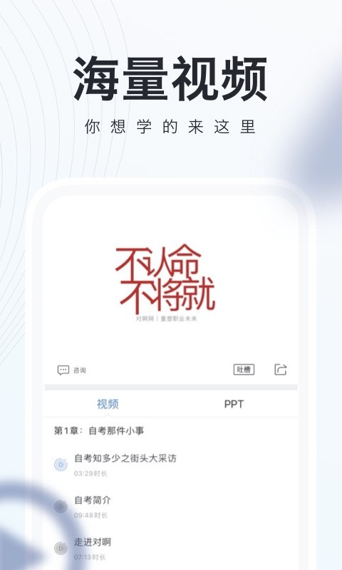 自考题库随身学本科专科v1.2.1.1截图2