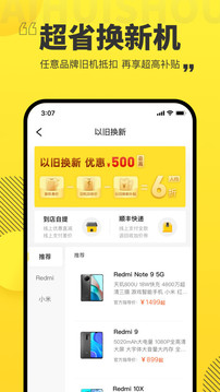 愛回收截圖