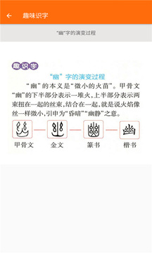 小学语文五年级应用截图3