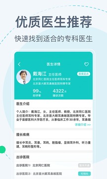 北京掛號(hào)網(wǎng)截圖