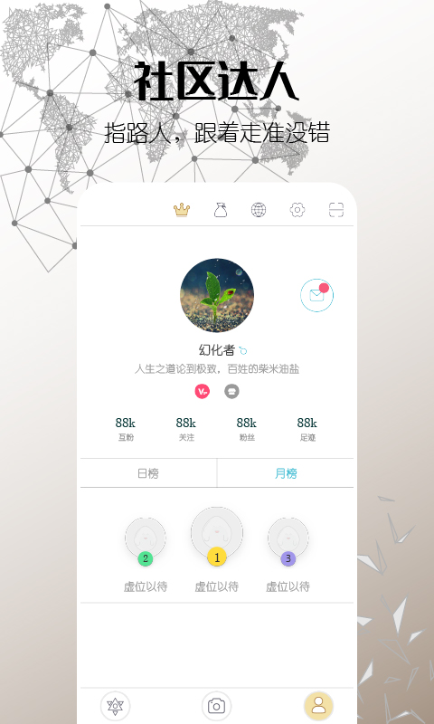 思窝v1.2.9截图2