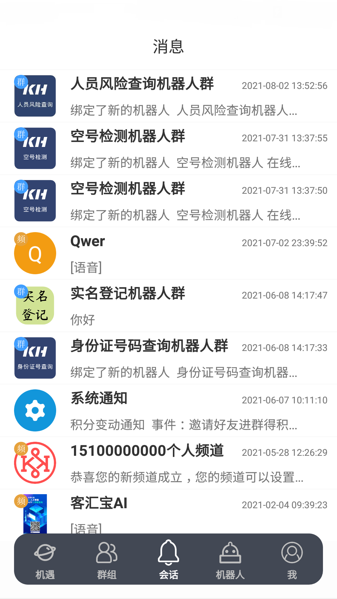 客匯寶截圖預(yù)覽