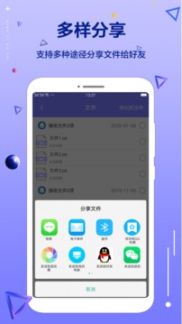 清理大师专业版应用截图5