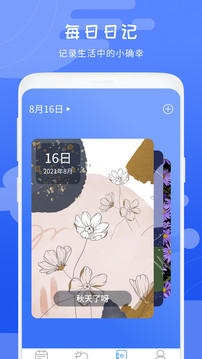 天氣象預(yù)報截圖
