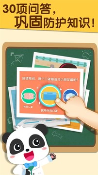 寶寶預(yù)防肺炎截圖