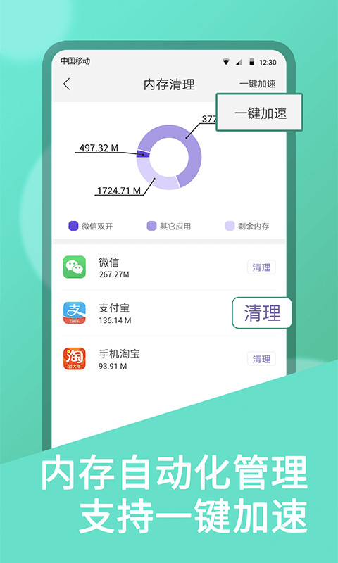 微双开分身v9.4.6截图2