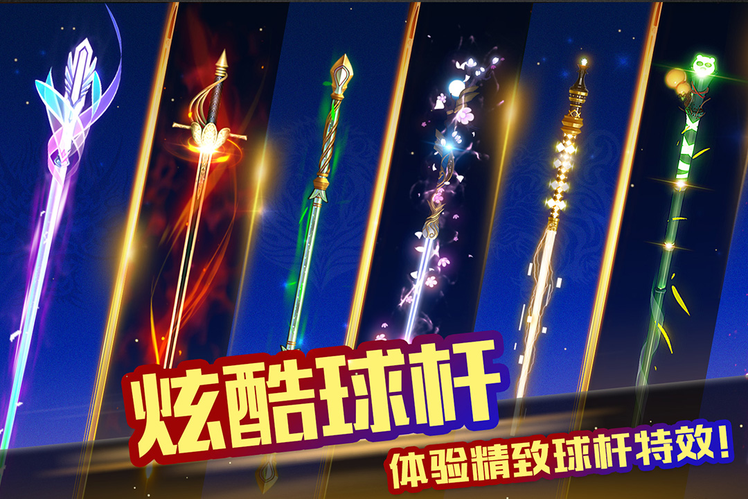 超級臺球大師截圖預(yù)覽