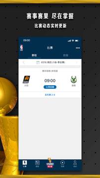 NBA截圖