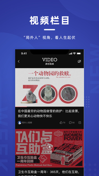 新周刊截圖