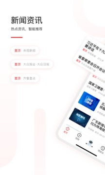 齊魯壹點(diǎn)截圖