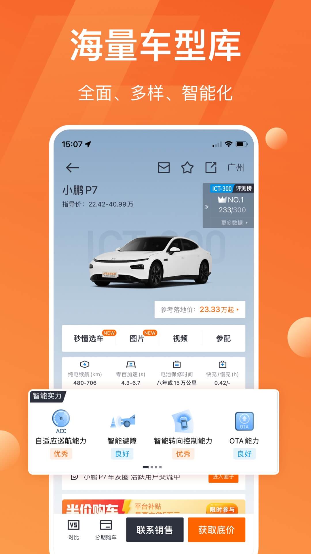 太平洋汽车v5.36.3截图3