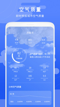 天氣象預(yù)報截圖