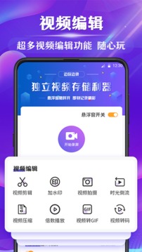 小熊手機(jī)屏幕錄制截圖