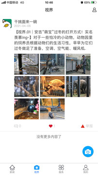 愛安吉截圖