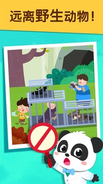 寶寶預(yù)防肺炎截圖