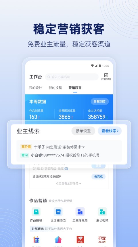 酷家乐设计师v5.36.2截图4