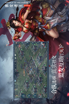 三國志2017截圖