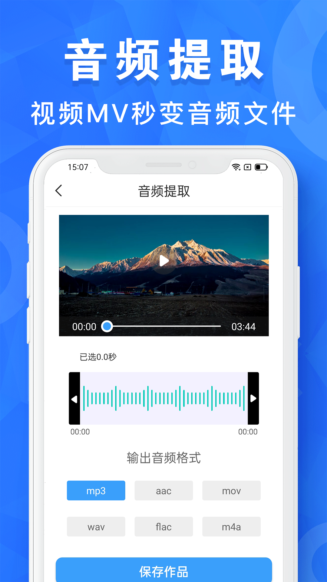 音频剪辑制作v1.0.21截图2