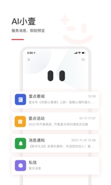 齊魯壹點(diǎn)截圖