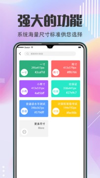 證件照截圖