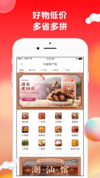 蘇打優(yōu)選截圖