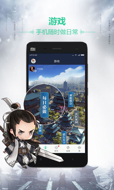 天刀助手截圖預(yù)覽