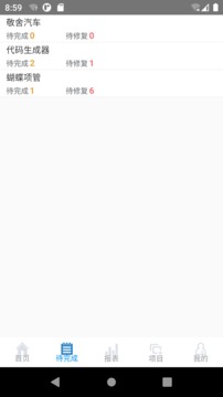 蝴蝶項(xiàng)目管理系統(tǒng)截圖